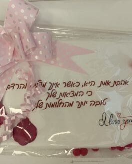 ציפית לכרית שינה