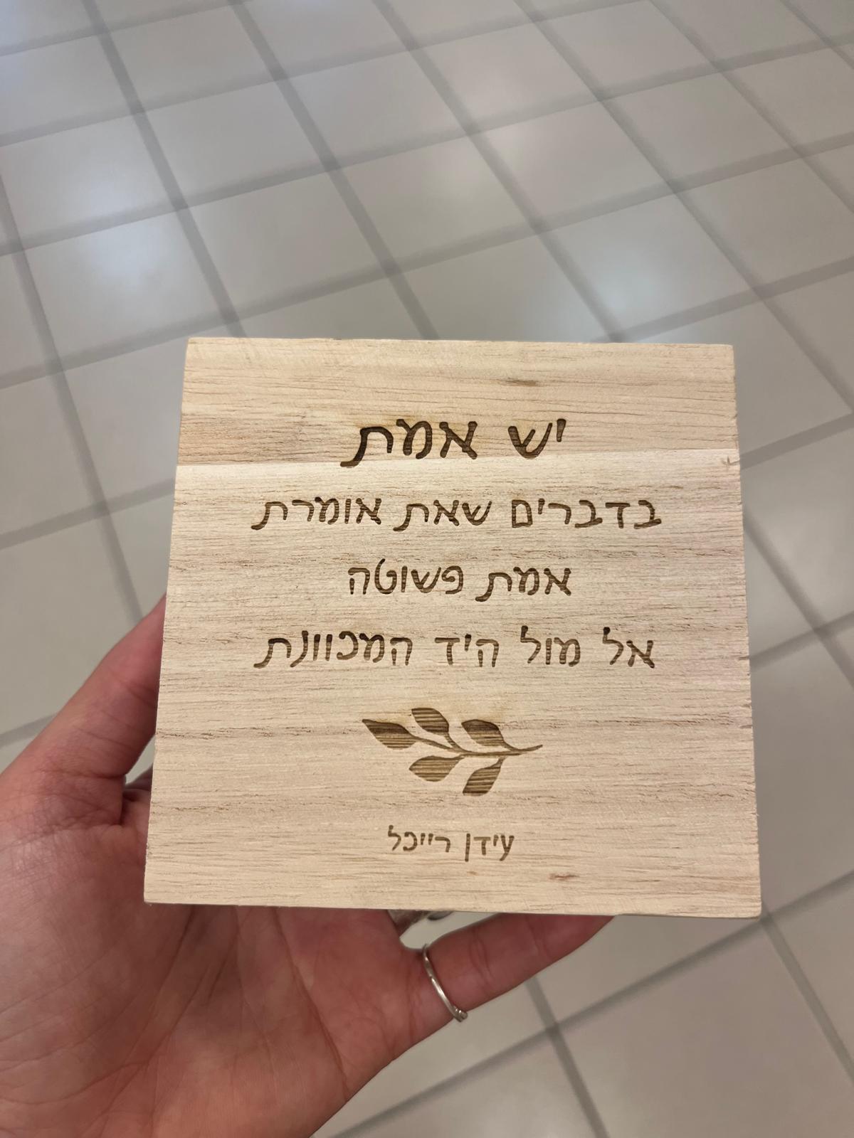 קופסא מעוצבת ריבוע